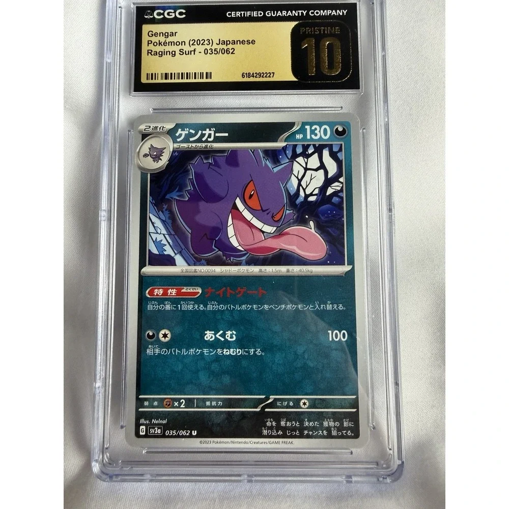 Gengar Pokémon (2023) Japanese Raging Surf - 035/062